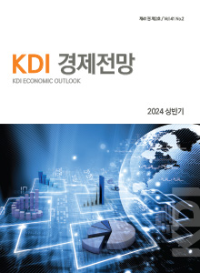 [KDI 경제전망] KDI 경제전망 2024 상반기