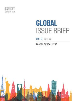 [Global Issue Brief] 부문별 동향과 전망(Vol.17 2024년 4월호)