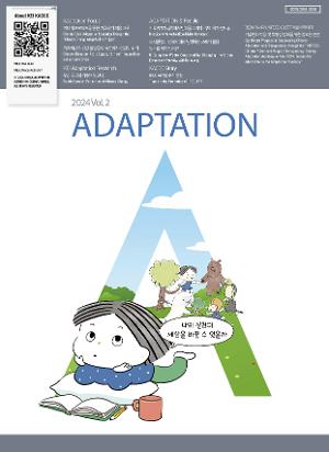 [ADAPTATION] 2024 ADAPTATION Vol.2