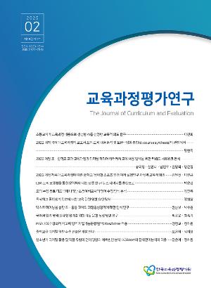 특성화고 졸업생의 진로에 대한 교육 관련 영향 요인 탐색