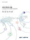 2019 한국의 산업 - LNG운반선과 바이오의약품의 가치사슬 분석 