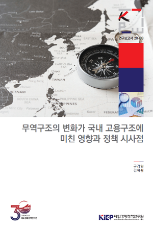 무역구조의 변화가 국내 고용구조에 미친 영향과 정책 시사점 The Effects of the Increase in Korea’s Trade with China and Vietnam on Korean Labor Market and Policy Implications