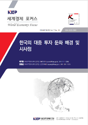 한국의 대중 투자 둔화 배경 및  시사점 