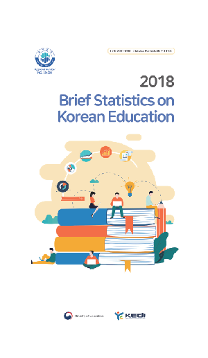 2018 간추린 교육통계 - 영문 2018 Brief Statistics on Korean Education