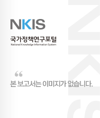 국가 수준의 생애능력 표준 설정 및 학습체제 질 관리 연구(Ⅰ) 