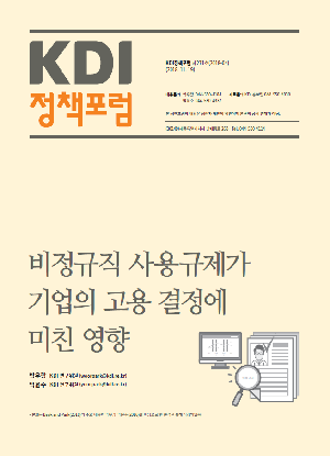 비정규직 사용규제가 기업의 고용 결정에 미친 영향 