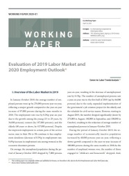  (Working Paper 2020-01) Evaluation of 2019 Labor Market and 2020 Employment Outlook 