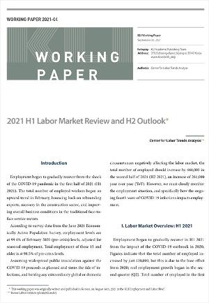  (Working Paper 2021-04) 2021 H1 Labor Market Review and H2 Outlook   (Working Paper 2021-04) 2021 H1 Labor Market Review and H2 Outlook 