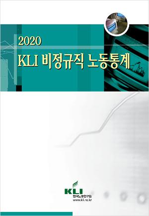 2021 KLI 비정규직 노동통계 