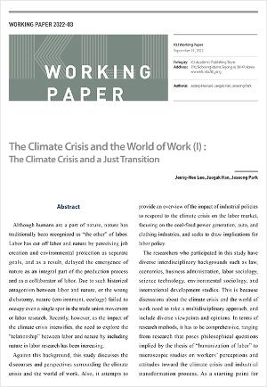 (Working Paper 2022-03) The Climate Crisis and the World of Work (I) : The Climate Crisis and a Just Transition 