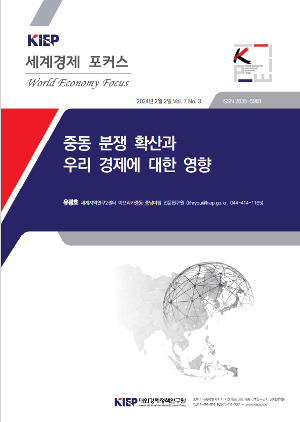 중동 분쟁 확산과 우리 경제에 대한 영향 