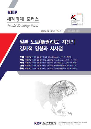 일본 노토(能登)반도 지진의 경제적 영향과 시사점 