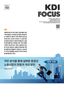 직무 분석을 통해 살펴본 중장년 노동시장의 현황과 개선 방안 