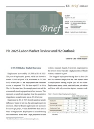 [KLI Brief 2025-02] H1 2025 Labor Market Review and H2 Outlook 