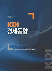[KDI 경제동향] KDI 경제동향 2026. 3