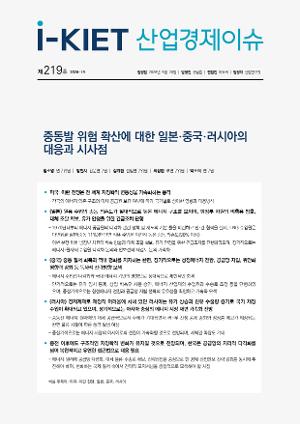 [i-KIET 산업경제이슈] i-KIET산업경제이슈 제219호(2026-19) 중동발 위험 확산에 대한 일본ㆍ중국ㆍ러시아의 대응과 시사점
