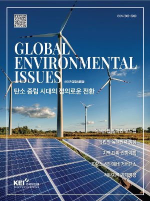 [해외환경정책동향] 2026-01호
