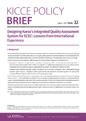 [KICCE Policy Brief] Designing Korea's Integrated Quality Assessment System for ECEC: Lessons from International Experience