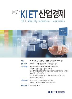 [KIET 산업경제] KIET 산업경제  7월호(2026) 